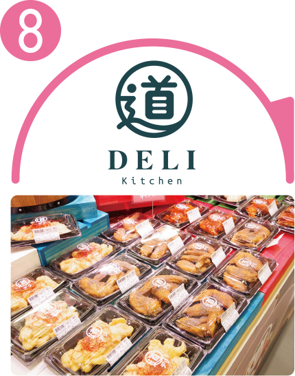 道 DELI