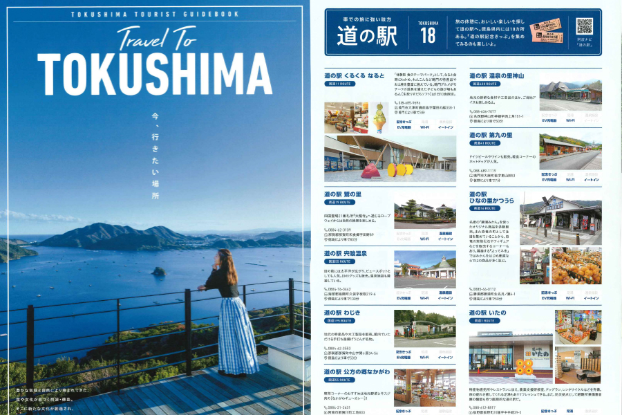 Travel To TOKUSHIMA