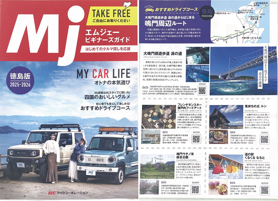 エムジェービギナーズガイド
