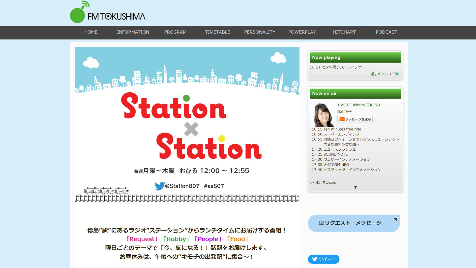 FM徳島「Station×Station!」で紹介されました！