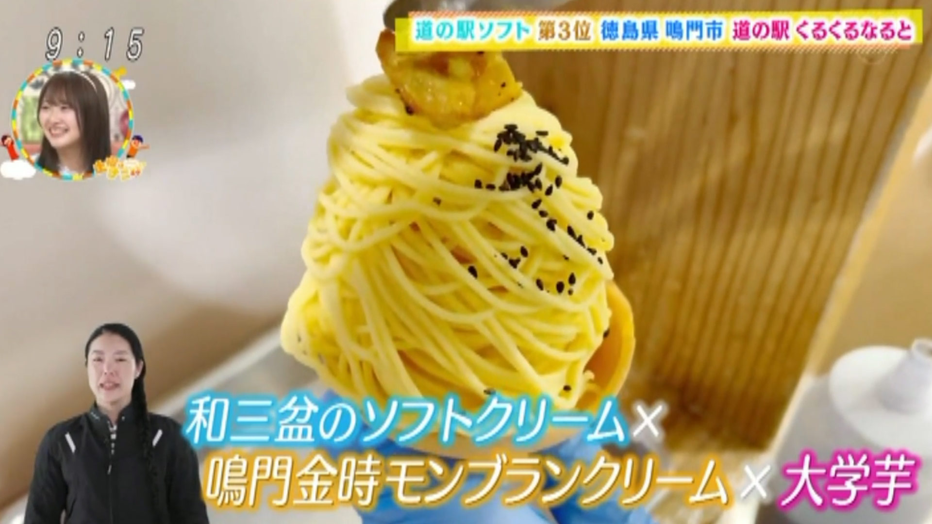 関西テレビ「土曜はナニする！？」で紹介されました！