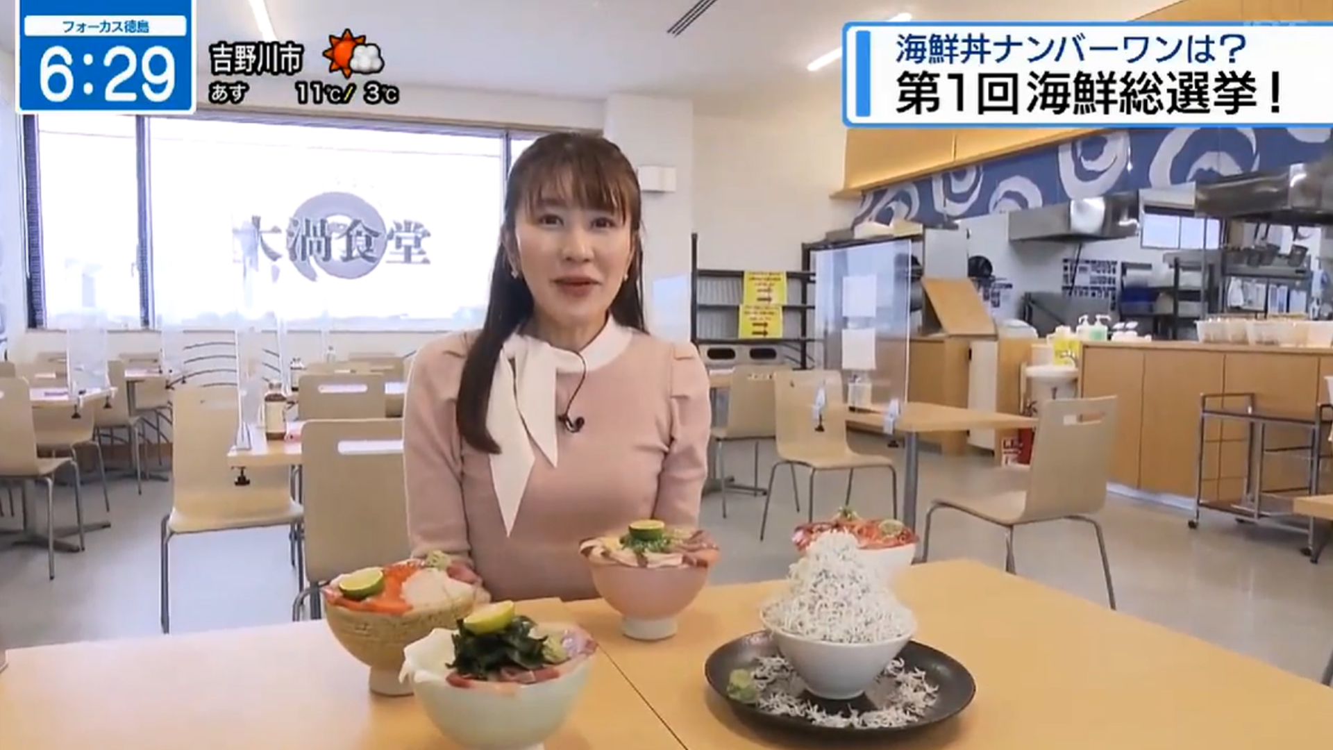 四国テレビ「フォーカス徳島」で紹介されました！