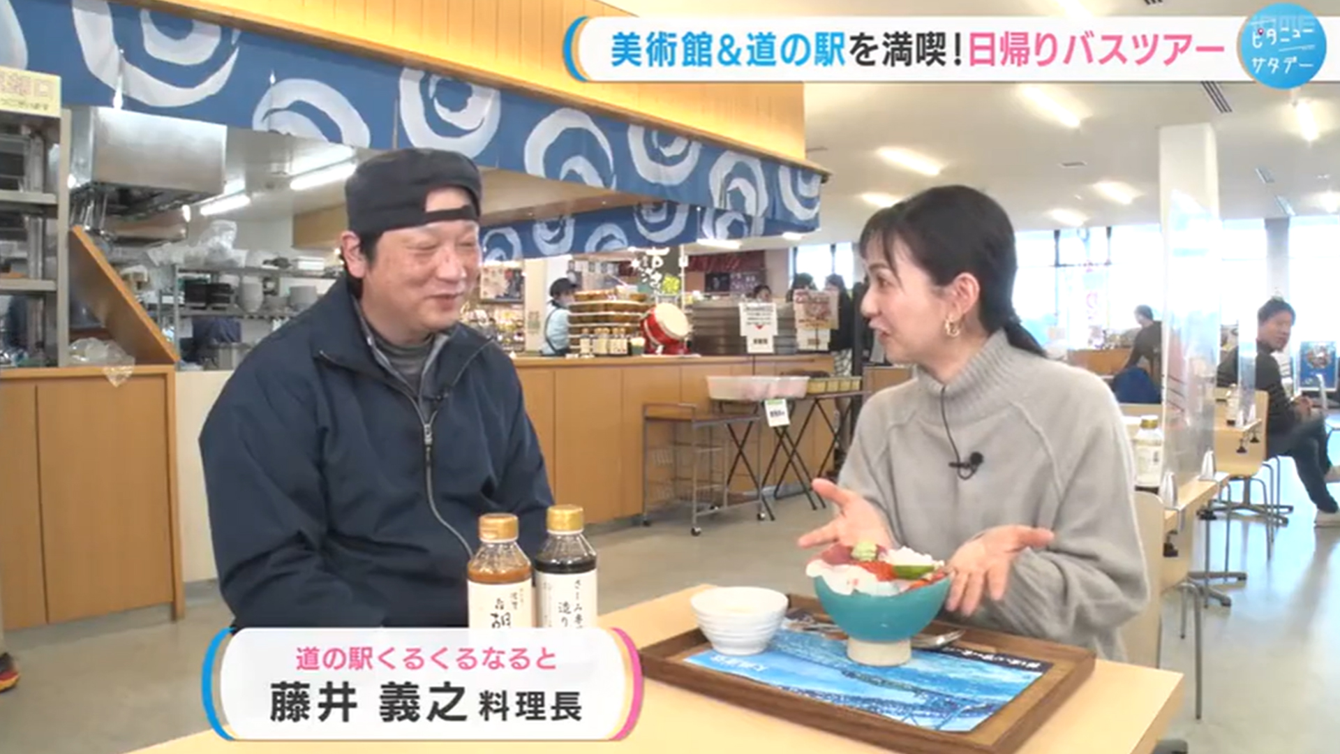 広島ホームテレビ「ピタニューサタデー」