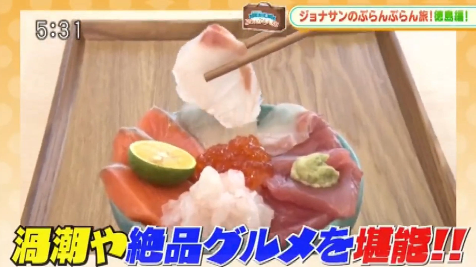 TOKYOMX「５時に夢中！」