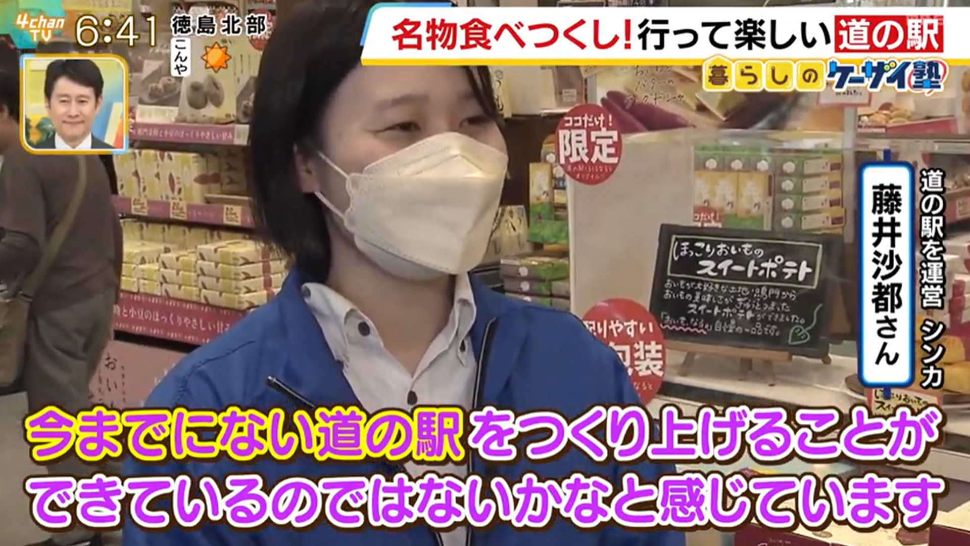 毎日放送「よんチャンTV」