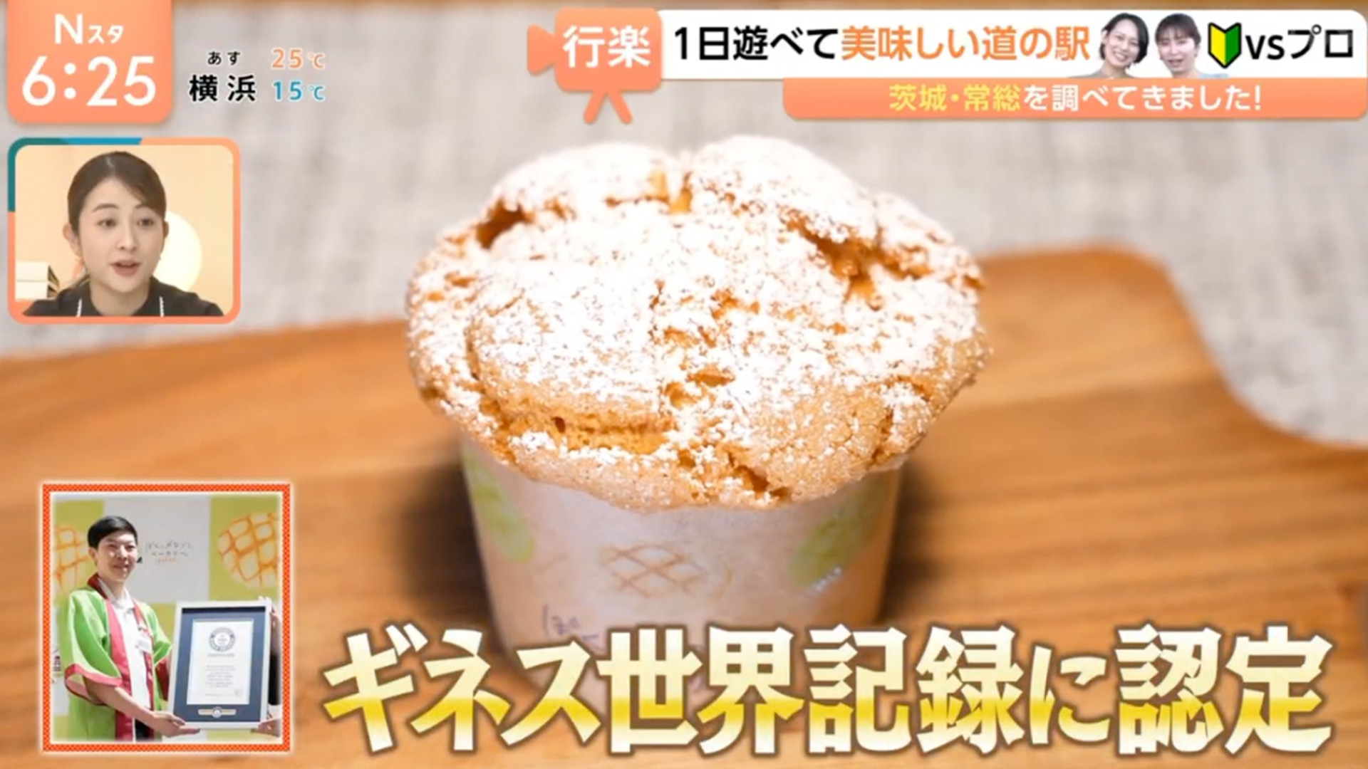 TBSテレビ「Nスタ」