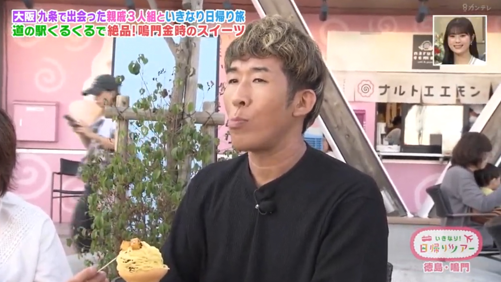 関西テレビ「よ〜いドン！」