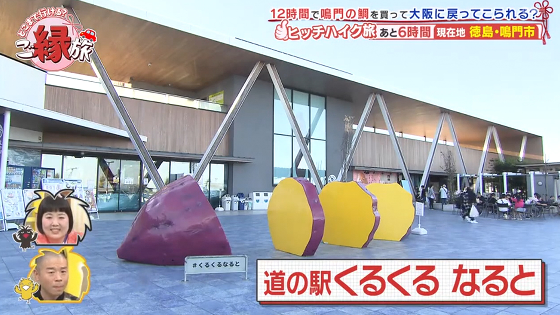 毎日放送「せやねん！」