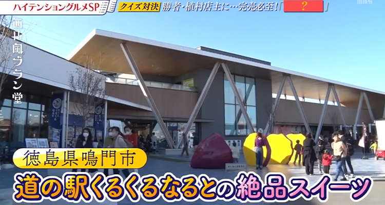 毎日放送「西乃風ブラン堂」