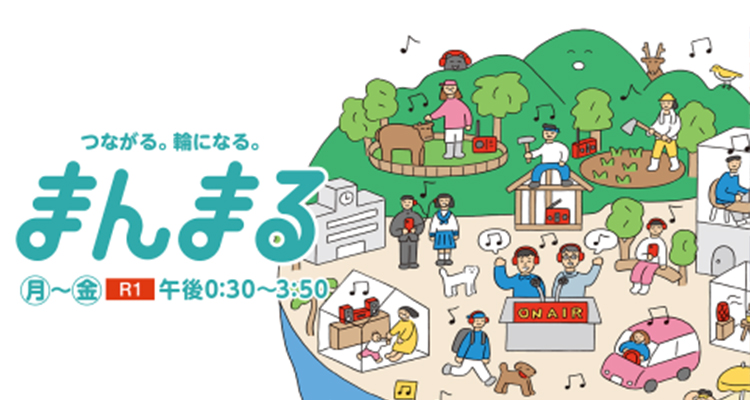 まんまる パートナーは保田圭/午後0時台 中継 そのまちのお昼