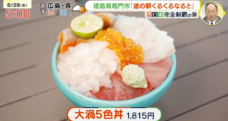 RCCテレビ「イマナマ」