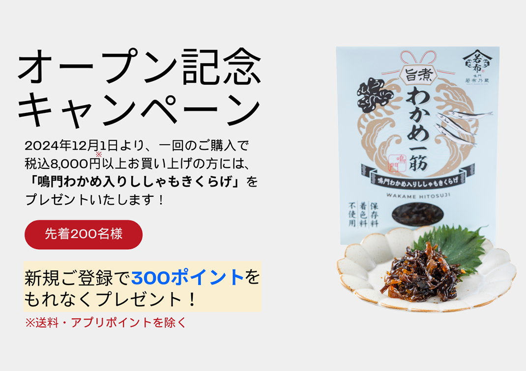 キャンペーン