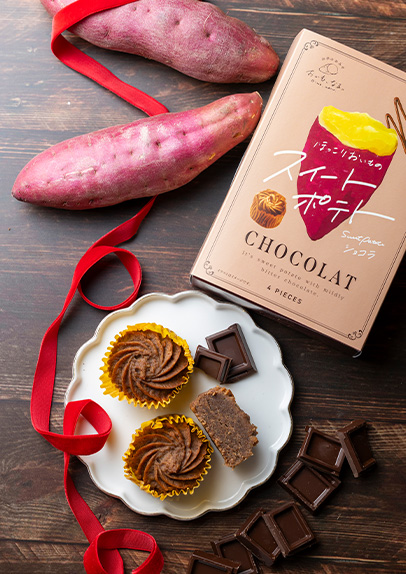 ほっこりおいものスイートポテト ショコラ