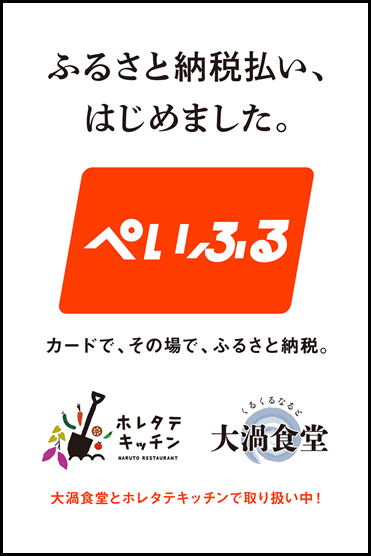 プレミアムグルメ商品券