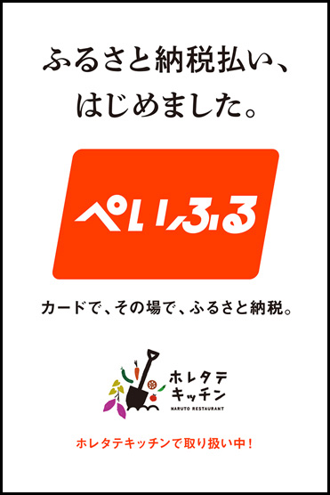 プレミアムグルメ商品券