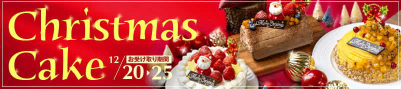 クリスマスバナー