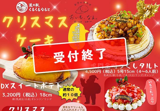 クリスマスケーキご予約受付中